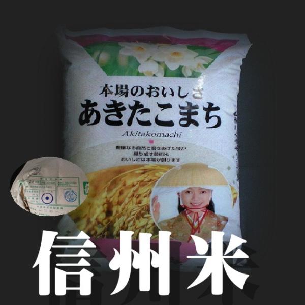 特A お米　米1等米 5年度米 あきたこまち米30Kg　送料無料　お米 10kgX３=３０kg　マイ...