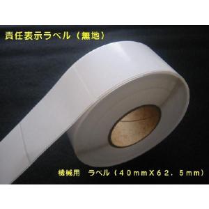 白無地サーマルラベル 5巻 (5000枚)ラベル...の商品画像