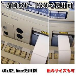 白無地サーマルラベル 5巻 (5000枚)ラベ...の詳細画像1