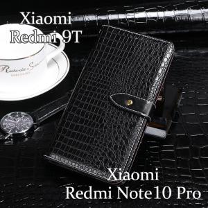 Xiaomi Redmi 9T ケース  ・  Xiaomi Redmi Note10 Pro ケース  手帳型　おしゃれで高級感のあるPUレザーケース