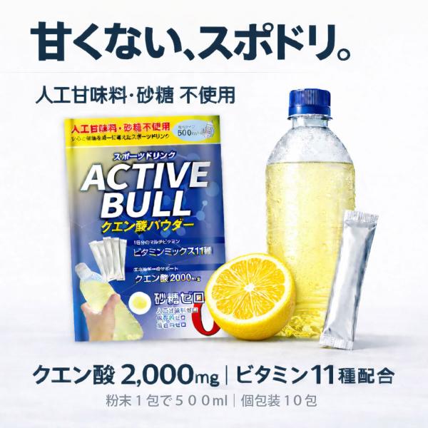 スポーツドリンク 粉末 電解質 10包入り クエン酸 ドリンク 熱中対策 サプリ ビタミンミックス ...