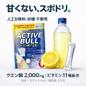 スポーツドリンク 粉末 クエン酸 2000mg 11種のビタミン 配合 30包 国産 無添加 飲むサプリ 水分補給 熱中症対策 500ml 個包装 パウダー