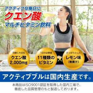 スポーツドリンク 粉末 クエン酸 2000mg...の詳細画像2