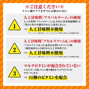 スポーツドリンク 粉末 クエン酸 2000mg...の詳細画像1
