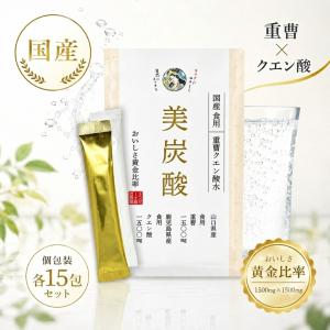 重曹 クエン酸 食用 国産 無添加 30包 [ 美炭酸 ] スティック 個包装 重曹クエン酸水 炭酸水 粉末 送料無料