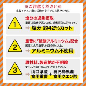 重曹 クエン酸 食用 国産 無添加 60包 [...の詳細画像2
