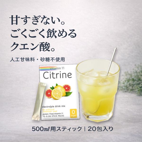 国産 クエン酸 粉末 2000mg ビタミンC マルチビタミン 20包 葉酸 人工甘料不使用 サプリ...