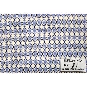 55cmX45cm 生地 YUWA モロッカンダマスク柄 入学入園 布  花柄コットン・81★｜s-bound