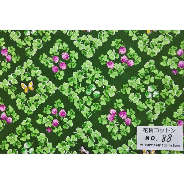 55cmX45cm 生地 鷲沢玲子 YUWA クローバー 入学入園 布  花柄コットン・88 ★