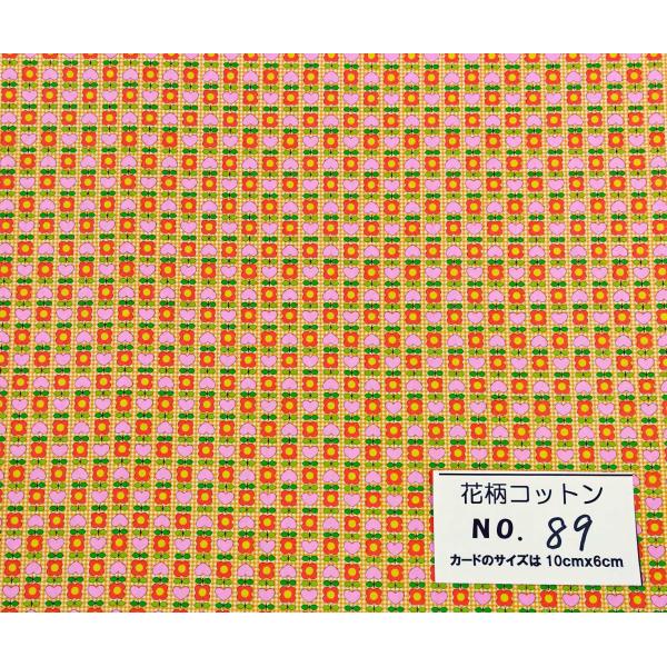 55cmX45cm 生地 ハニーチューン プチハートフラワー 入学入園 布  花柄コットン・89 ★