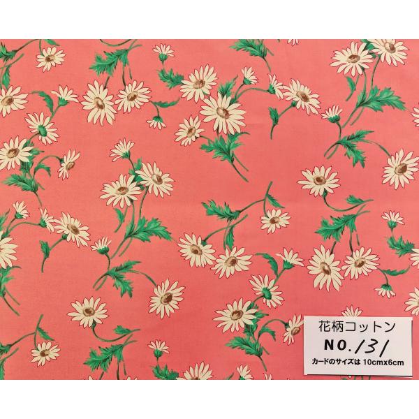 55cmX45cm 生地 小関鈴子 YUWA マーガレット Real Marguerite 有輪 特...