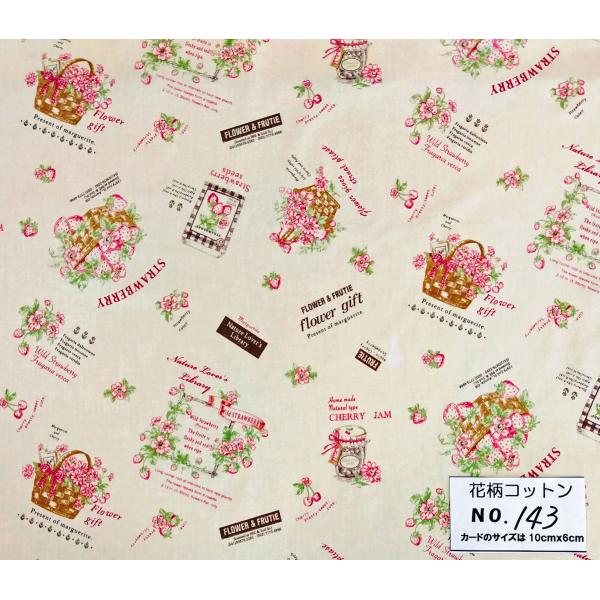 55cmX45cm 生地 松山敦子 YUWA フルーツギフト Fruit Gifts 布  花柄コッ...