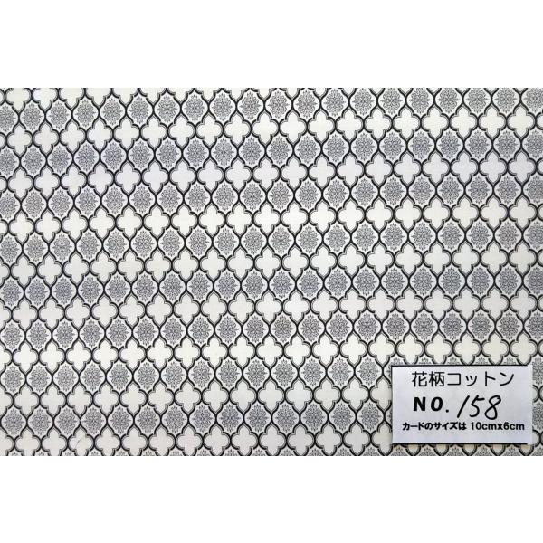 55cmX45cm 生地 YUWA モロッカンダマスク柄 入学入園 布  花柄コットン・158★