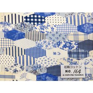 55cmX45cm 生地 小関鈴子 YUWA Long Hexagon 有輪 特価 花柄コットン・164 ★｜s-bound