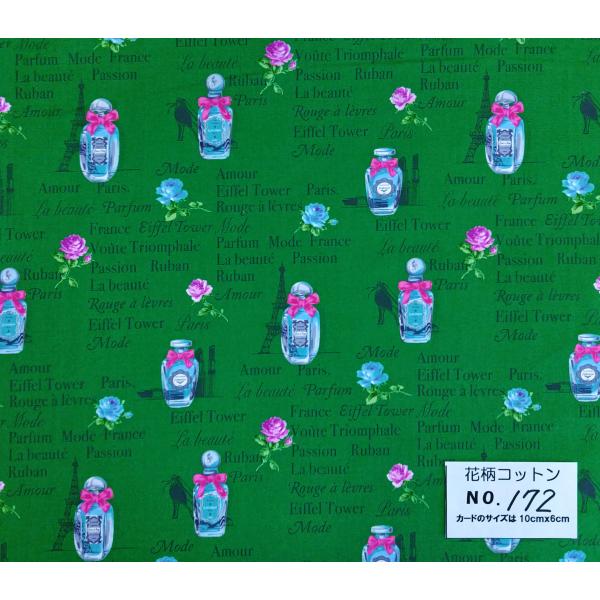 55cmX45cm 生地 岡本洋子 YUWA Perfume Bottle 香水瓶と薔薇 有輪 特価...