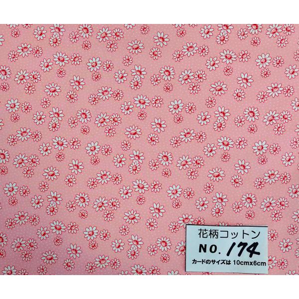 55cmX45cm 生地 Happy Message 30&apos;s マーガレット＆極小ドット 特価 花柄...