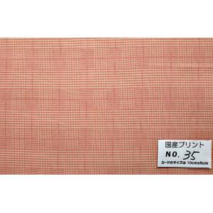 生地 こうの早苗 YUWA Cheque gleu グレンチェック  有輪 特価  国産プリント・35 ★55cmX45cm｜s-bound