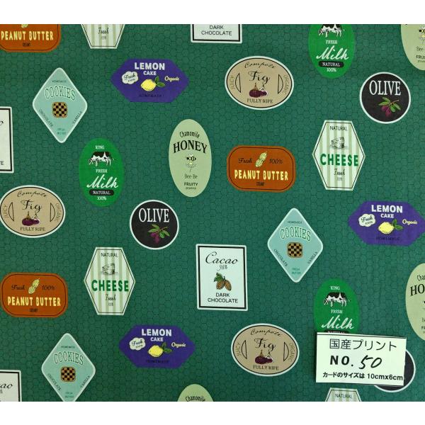 55cmX45cm 生地 小関鈴子 YUWA  Food Labels  国産プリント・316★