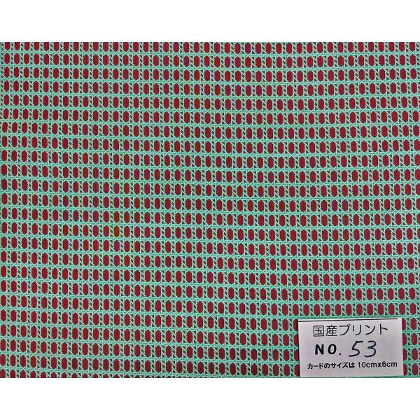 55cmX45cm 生地 岡本洋子 YUWA 網目模様  有輪 特価  国産プリント・53 ★