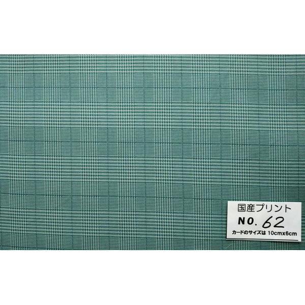 55cmX45cm 生地 こうの早苗 YUWA Cheque gleu グレンチェック  有輪 特価...