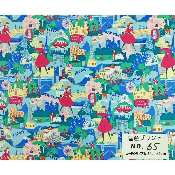 55cmX45cm 生地 小関鈴子 YUWA SUZUKOちゃん Word Trip 有輪 特価  ...