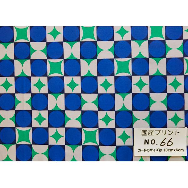 55cmX45cm 生地 岡本洋子 YUWA サークルチエック 有輪 特価  国産プリント・66 ★