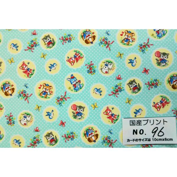 55cmX45cm 生地 Dear little world かわいい友達 入学入園 布  国産プリ...