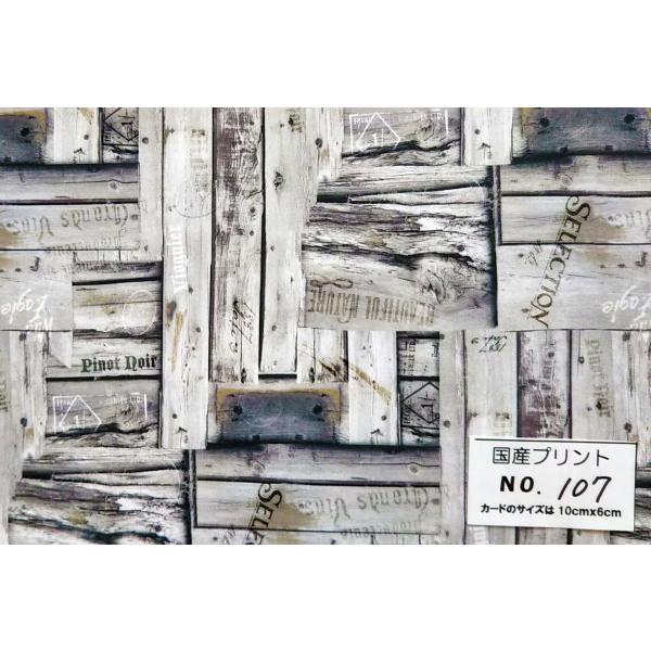 55cmX45cm 生地 さらら 木箱 デジタルプリント 特価  国産プリント・107★