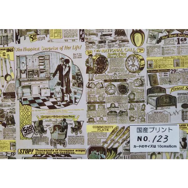 55cmX45cm 生地 さらら マガジン柄 デジタルプリント 特価 国産プリント・123★
