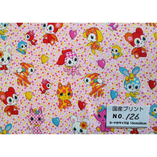 55cmX45cm 生地 ハニーチューン ぬいぐるみチューン 入学入園 布  国産プリント・126 ...