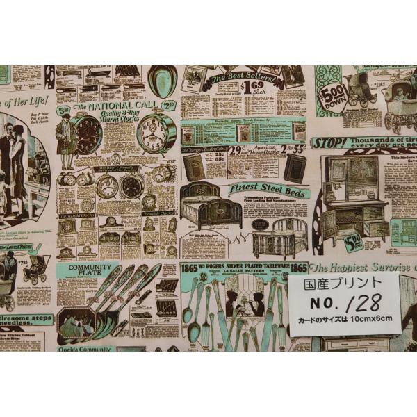 55cmX45cm 生地 さらら  マガジン柄 デジタルプリント 特価  国産プリント・128★