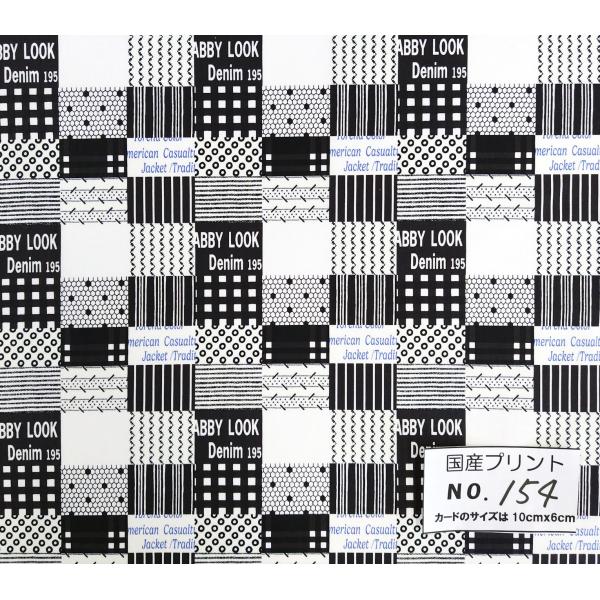 55cmX45cm 生地 小関鈴子 YUWA Square Patch スクエアパッチ  国産プリン...