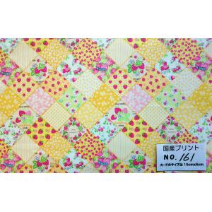 生地   国産プリント・161 松山敦子 55cmX45cm YUWA ストロベリーパーティー