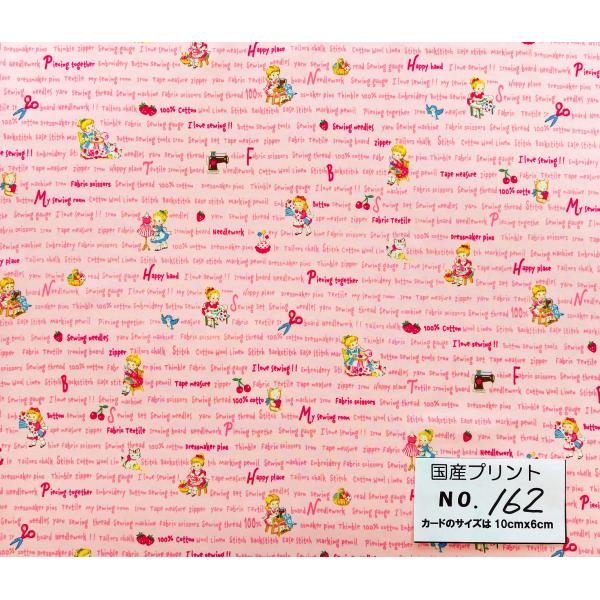 55cmX45cm 生地 松山敦子 YUWA Run Run Girls mini  有輪 入学入園...