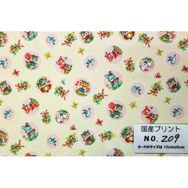 55cmX45cm 生地 Dear little world かわいい友達 入学入園 布  国産プリ...