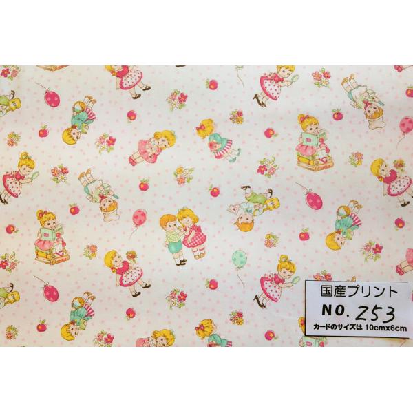 55cmX45cm 生地 松山敦子 YUWA キッズ Happy Friends 有輪 入学入園 布...