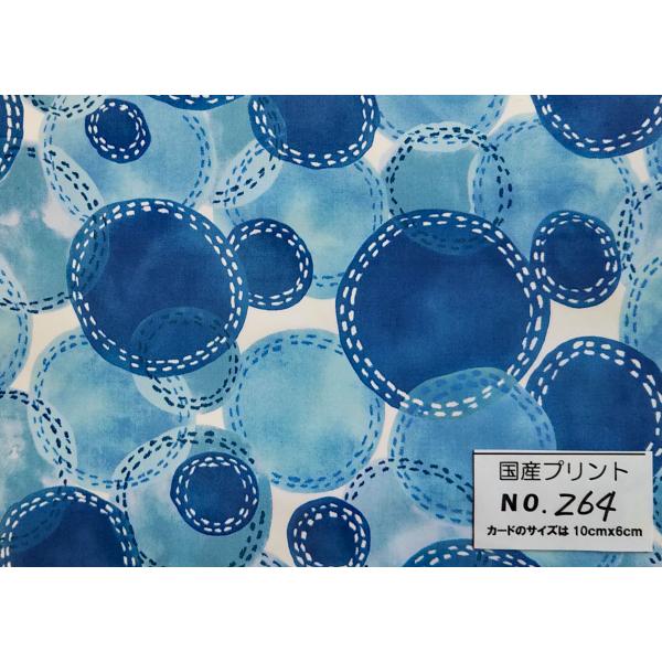 55cmX45cm 生地 郷家啓子 YUWA Rainy 有輪 特価  国産プリント・264 ★