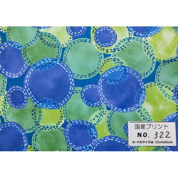 55cmX45cm 生地 郷家啓子 YUWA Rainy  有輪 特価  国産プリント・322 ★