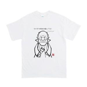 科学者名言tシャツ ガリレオ ガリレイ 日本語 Xtsj シュレディンガーの箱 通販 Yahoo ショッピング