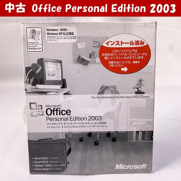 Office Personal Edition 2003 OEM ワード エクセル アウトルック 中...