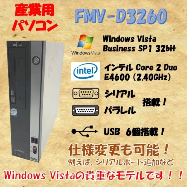 富士通 FMV D3260 WindowsVista Business SP1 32bit Pent...