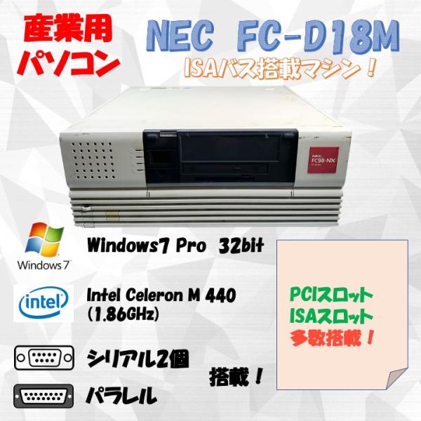 NEC FC98-NX FC-D18M (S73Q5Z) Windows7 Pro 32bit Ce...