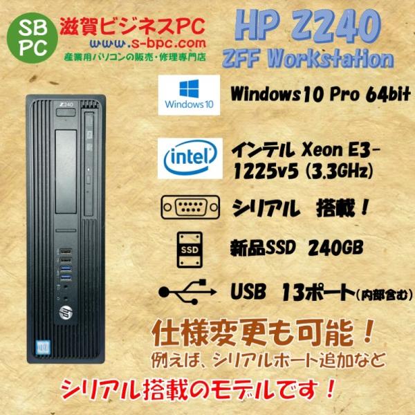 HP Z240 SFF Workstation Windows10 Pro 64bit Xeon E...