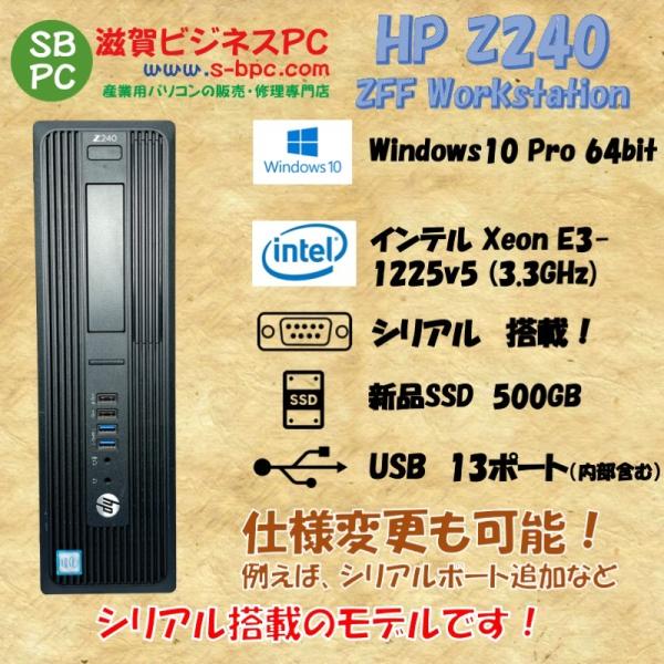 HP Z240 SFF Workstation Windows10 Pro 64bit Xeon E...