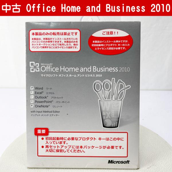 Office Home and Business 2010 OEM ワード エクセル アウトルック ...