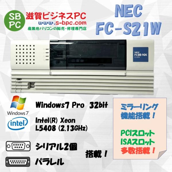 NEC FC98-NX FC-S21W model S74W5Z Windows7 HDD 320G...