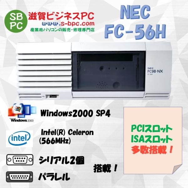 NEC FC98-NX FC-56H model S2 Windows2000  SP4 HDD 8...
