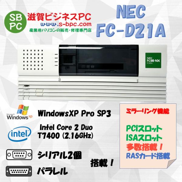 NEC FC98-NX FC-D21A model SX2W5R M WindowsXP Pro S...