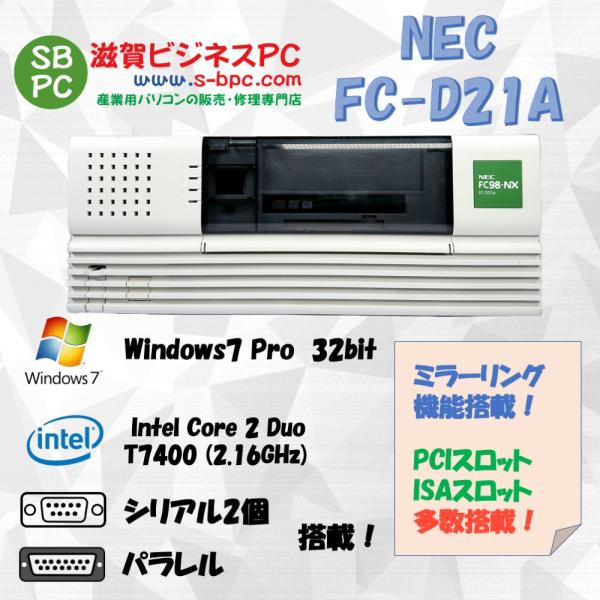 NEC FC98-NX FC-D21A model S72W5R構成 Windows7 Pro 32...