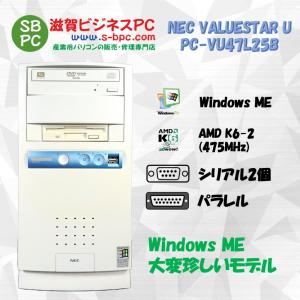 NEC VALUESTAR U PC-VU47L25B WindowsME HDD 6.4GB メモリ 256MB 30日保証｜s-bpc-ys